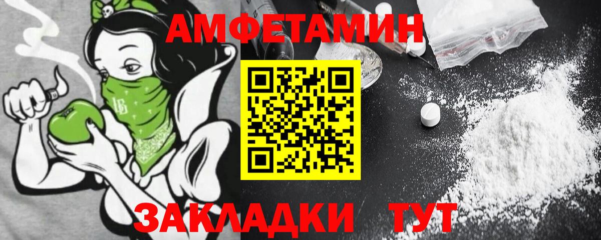 Амфетамин Premium  АМФ  Электрогорск  Вход с VPN  АМФ 