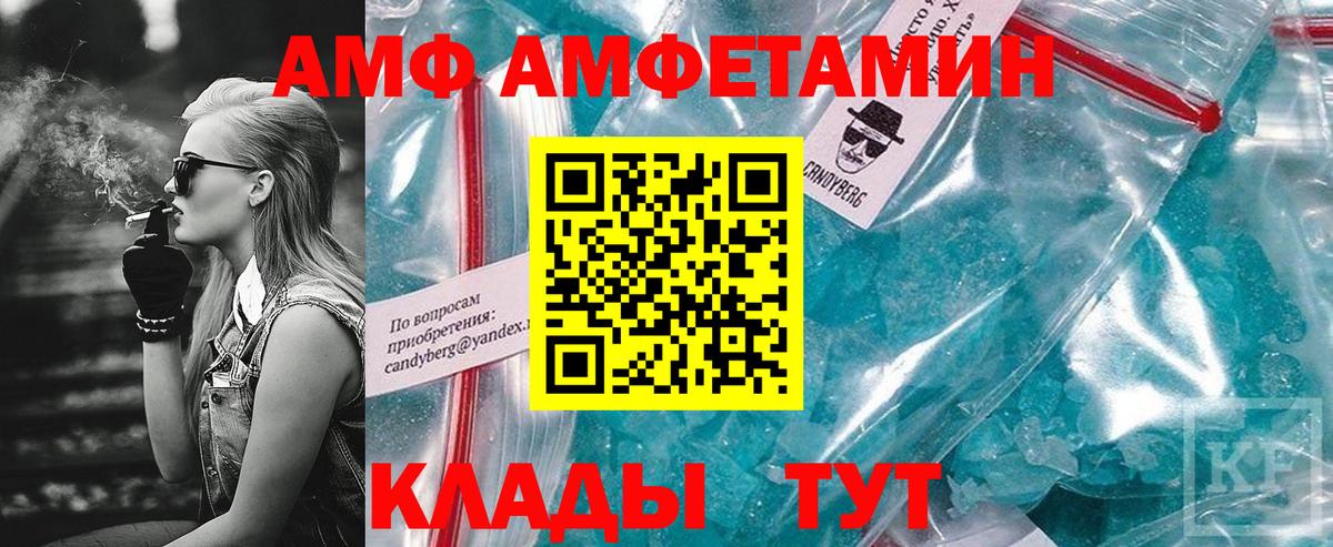 Amphetamine Premium Электрогорск