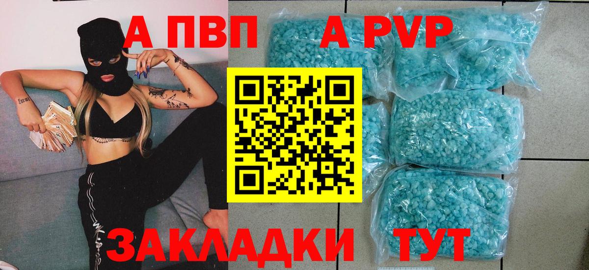 Alpha PVP VHQ Электрогорск