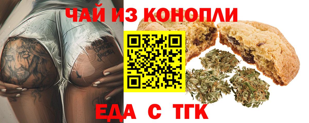 Электрогорск  Canna-Cookies конопля  Вход с VPN 