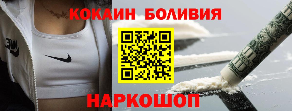 Кокаин 98% Электрогорск