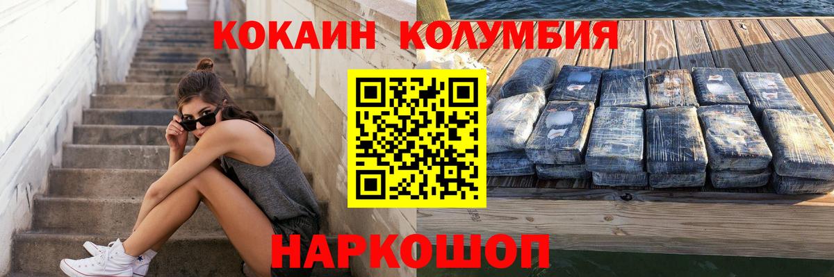 Электрогорск  COCAIN Columbia  закладка  Вход с VPN  Cocaine FishScale  КОКАИН 
