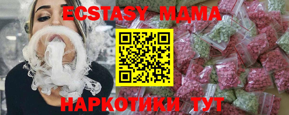 Электрогорск  ЭКСТАЗИ  ссылка на мегу вход  Вход с VPN  Экстази Cube  ЭКСТАЗИ Punisher 
