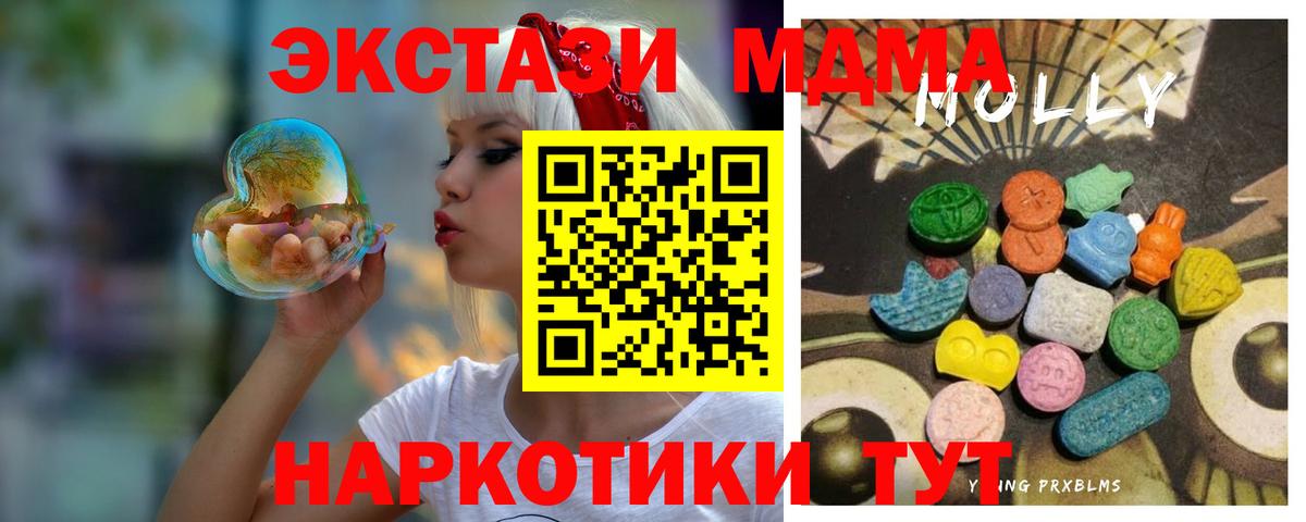 Экстази 280мг Электрогорск
