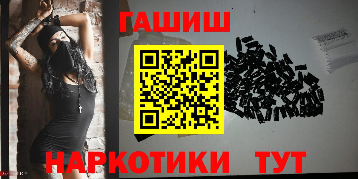 ГАШ Cannabis  где купить наркоту  ГАШ  Вход с VPN  Электрогорск  ГАШИШ ice o lator 