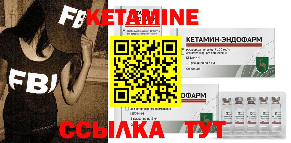 Электрогорск  Кетамин VHQ  Вход с VPN 