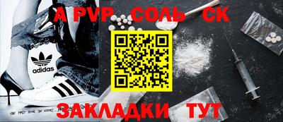 ALPHA-PVP Гай