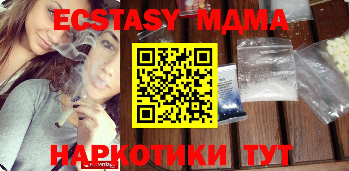 Электрогорск  MDMA молли  Вход с VPN 