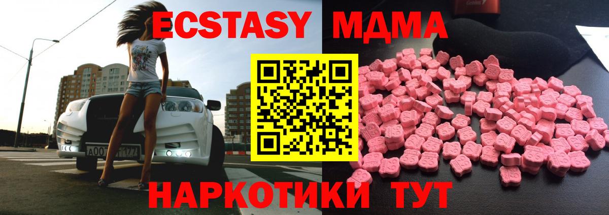 МДМА crystal Электрогорск