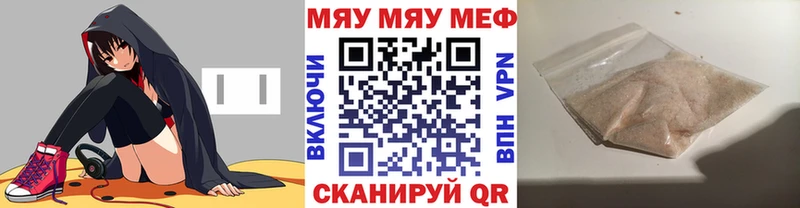 купить наркотик Электрогорск МЕГА ССЫЛКА Меф мука