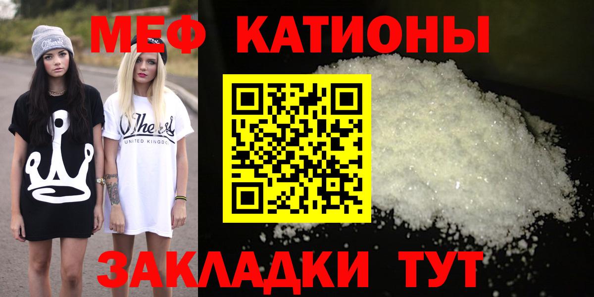 Меф мяу мяу мука Электрогорск