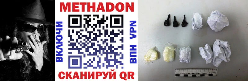 МЕТАДОН methadone  Электрогорск 
