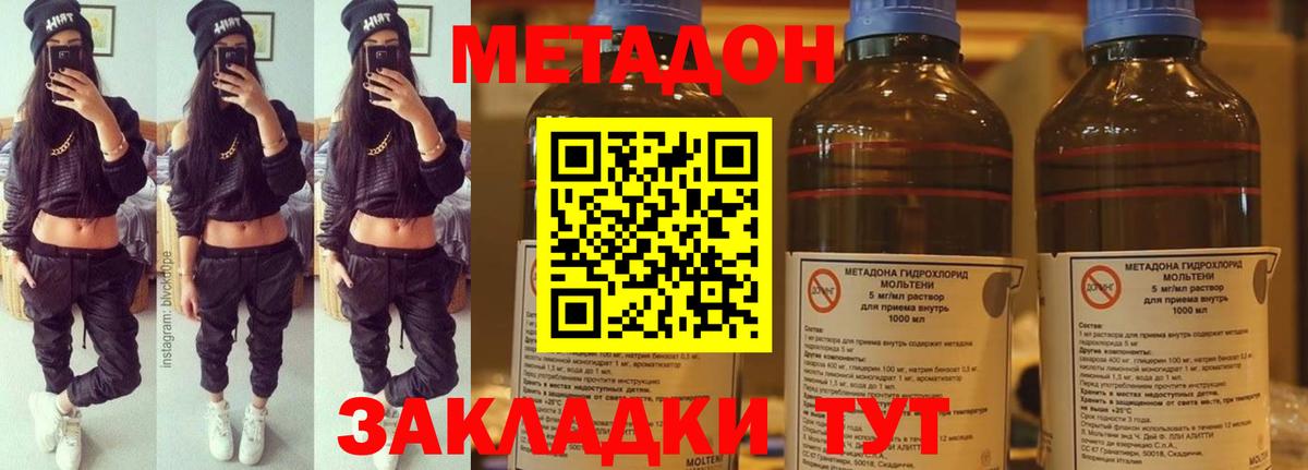 МЕТАДОН мёд  Вход с VPN  Электрогорск 
