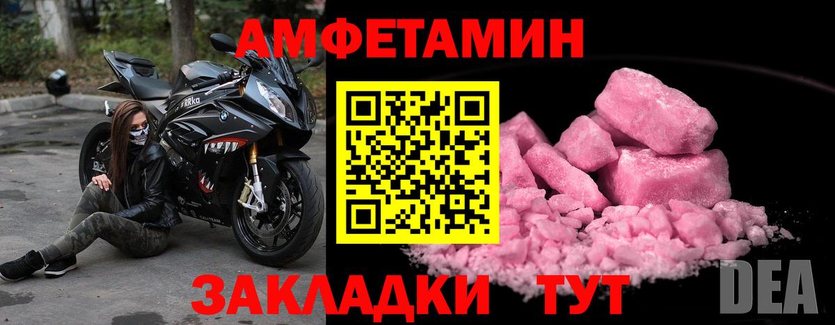 Первитин Methamphetamine Электрогорск