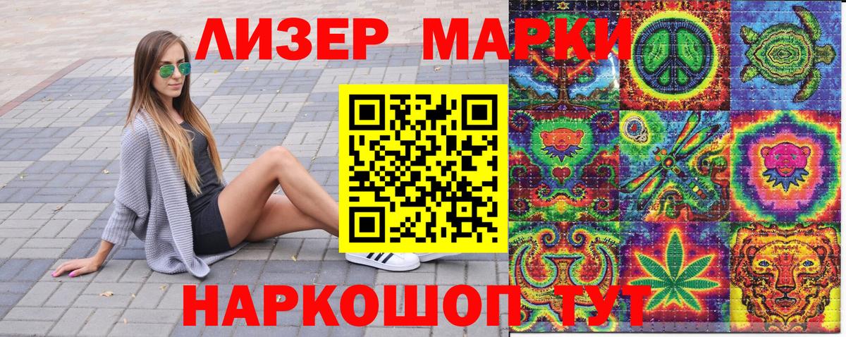 Электрогорск  Наркотические марки 1,5мг  Вход с VPN  Наркотические марки 1,5мг 