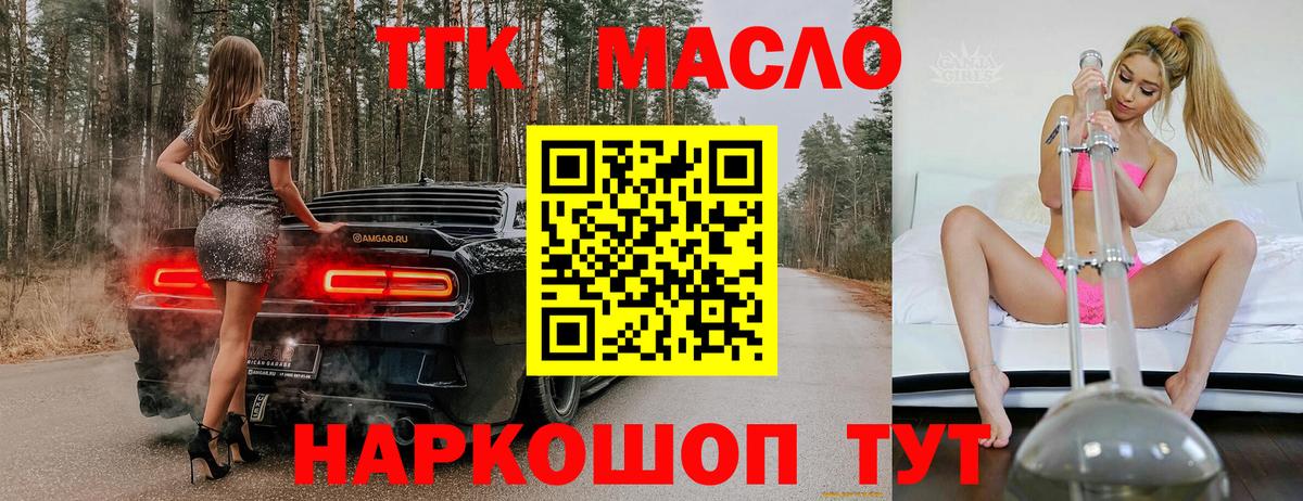 Электрогорск  ТГК вейп  Вход с VPN  ТГК вейп 